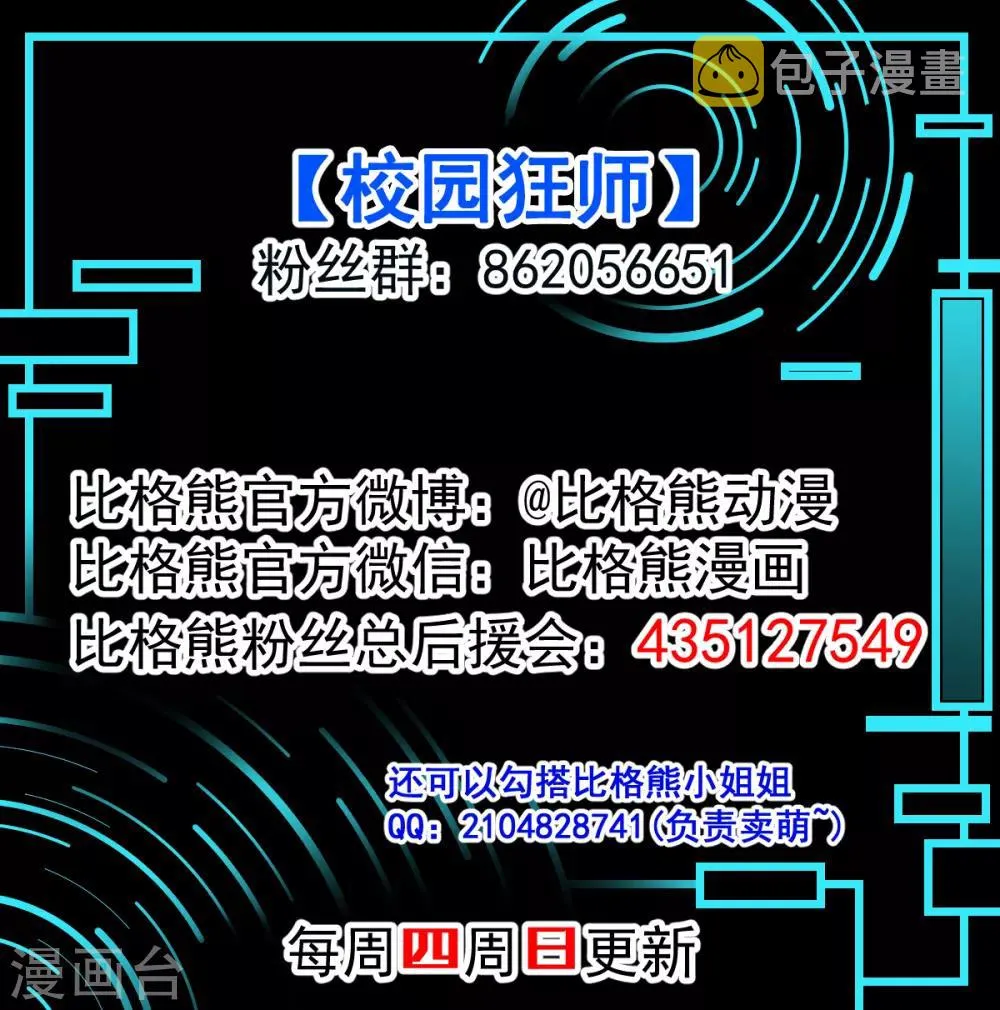 第32话 放纵的一天 第32页