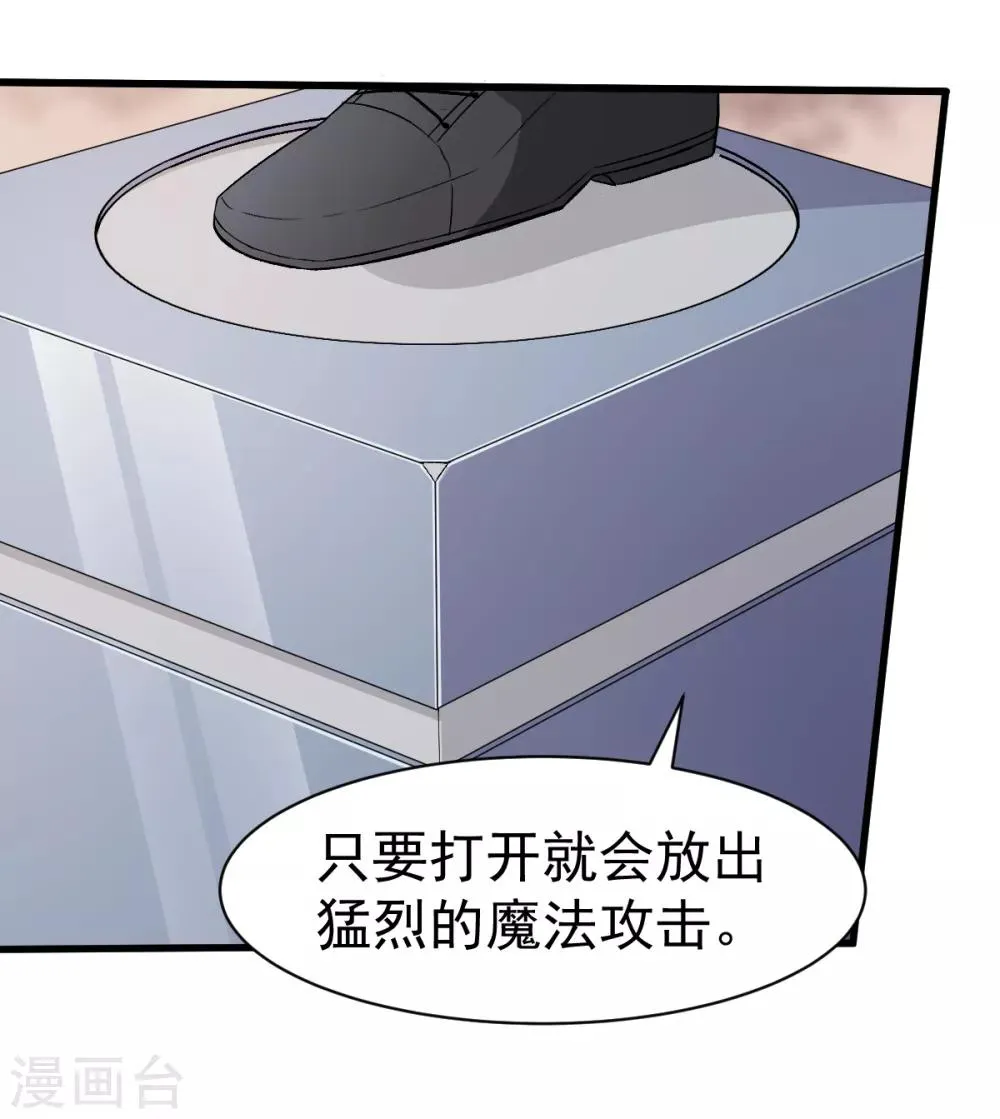 第33话 现在到你们了 第3页