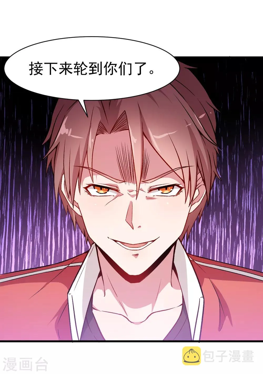 第34话 老师不要啊！ 第2页