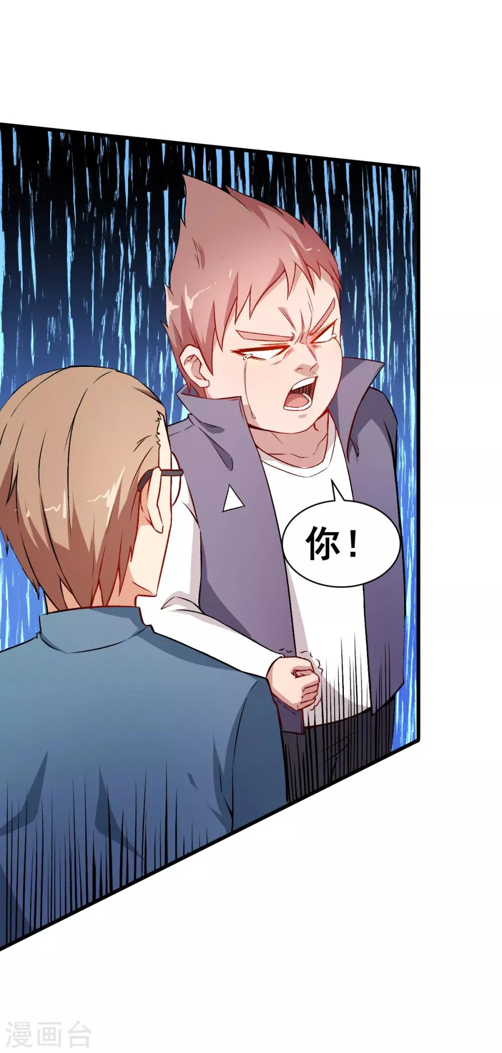 第34话 老师不要啊！ 第9页