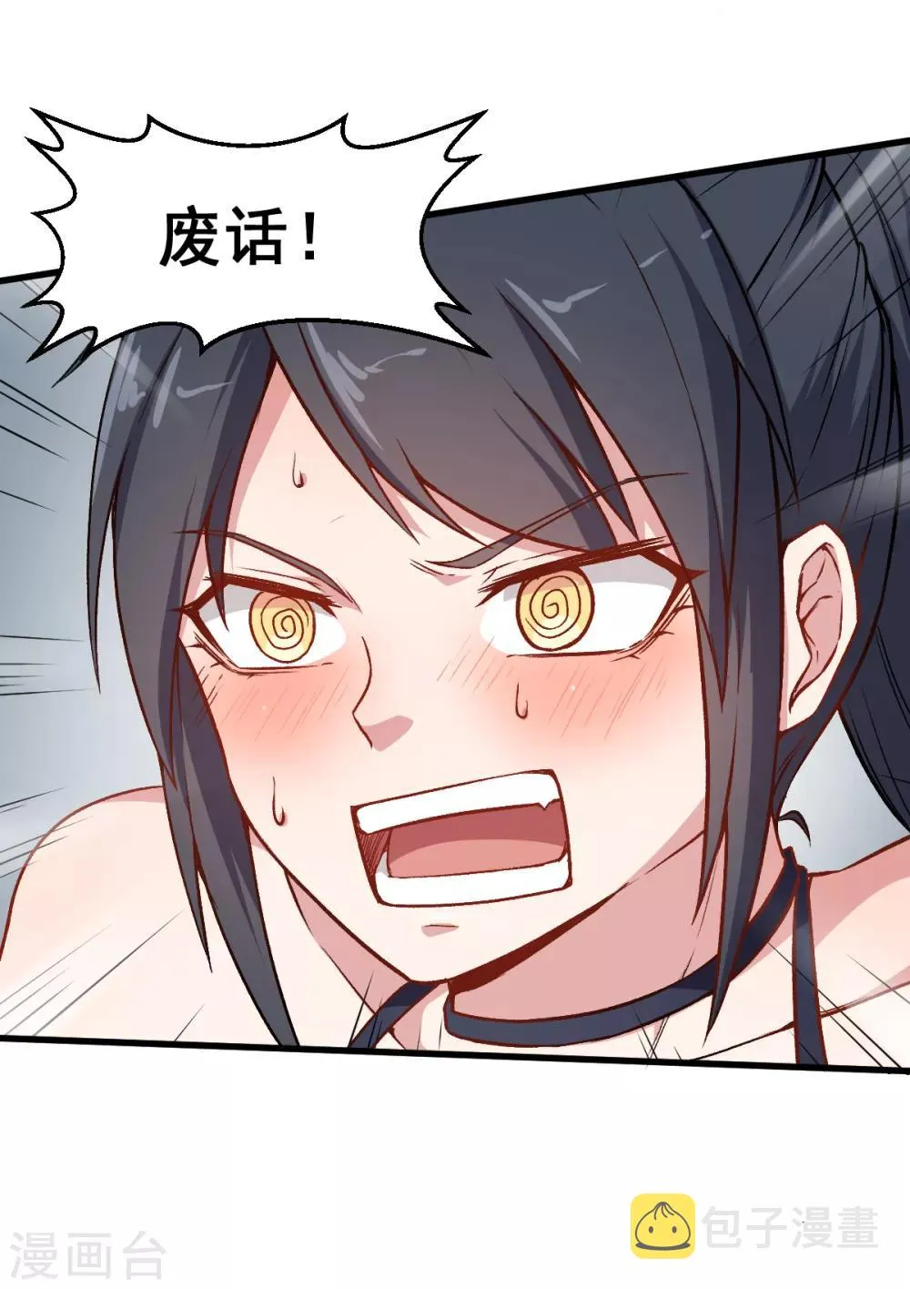 第35话 冷星月与鸡 第14页