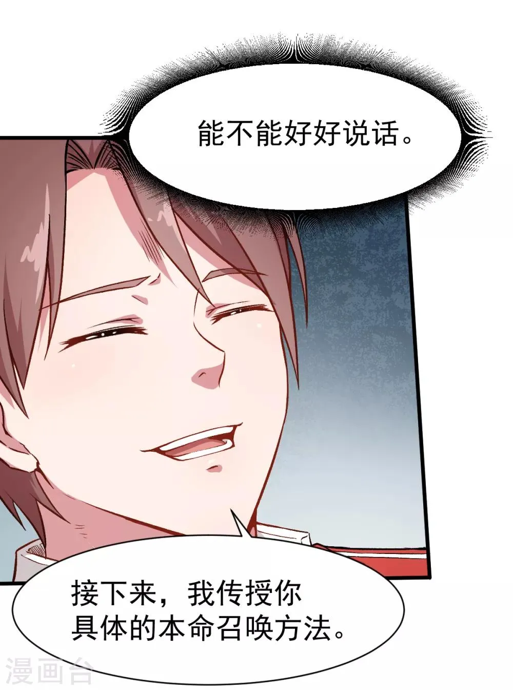 第35话 冷星月与鸡 第15页
