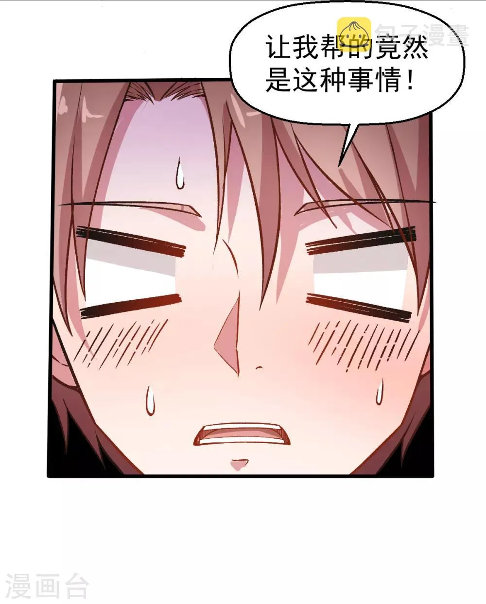 第36话 模特人 第31页
