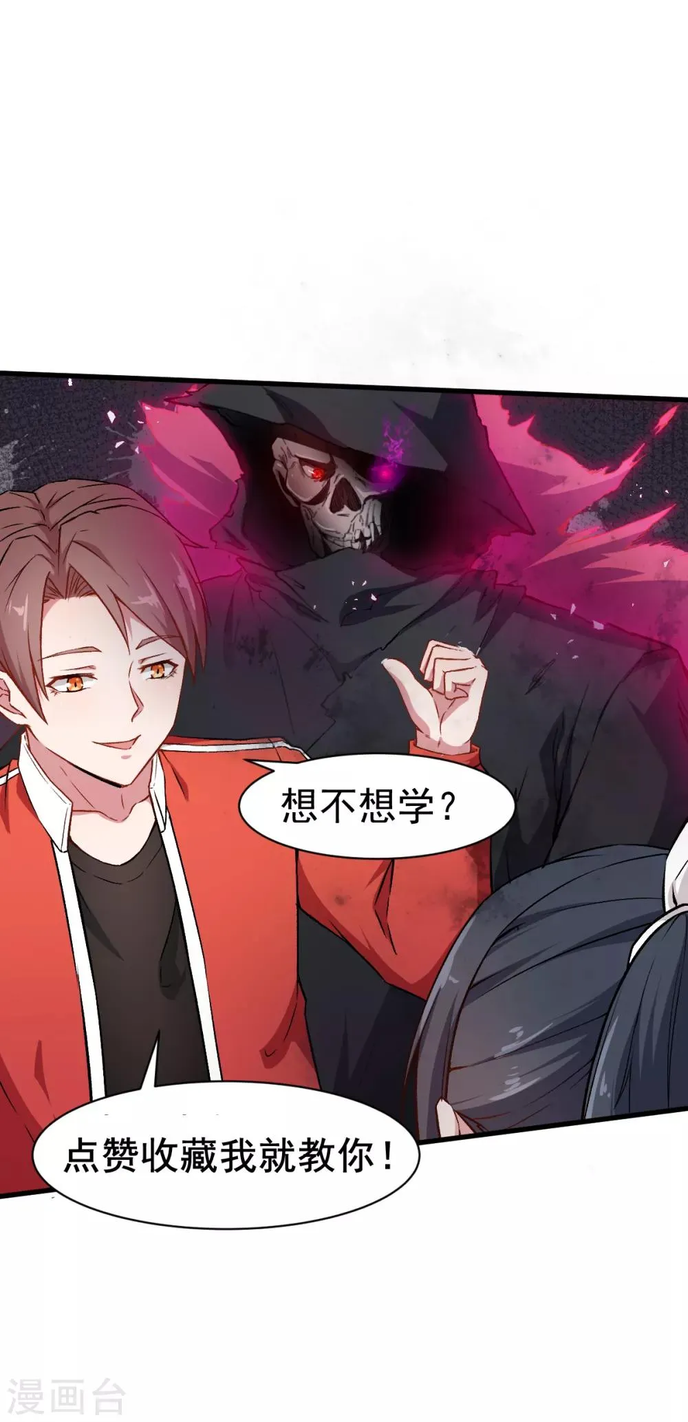第36话 模特人 第32页