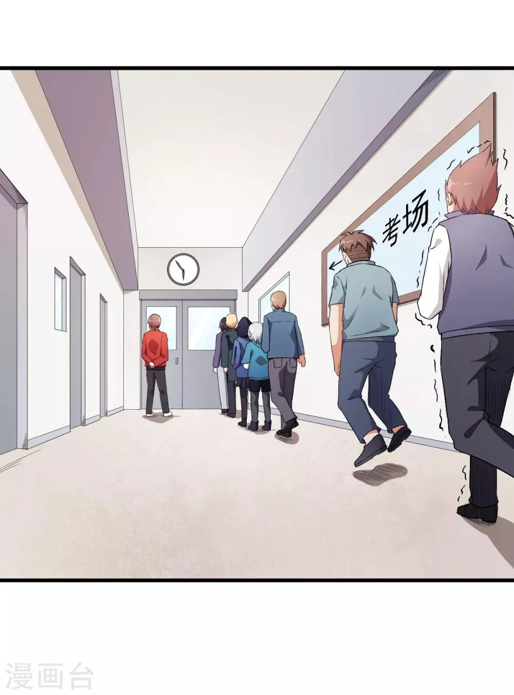 第37话 考核第一关 第2页