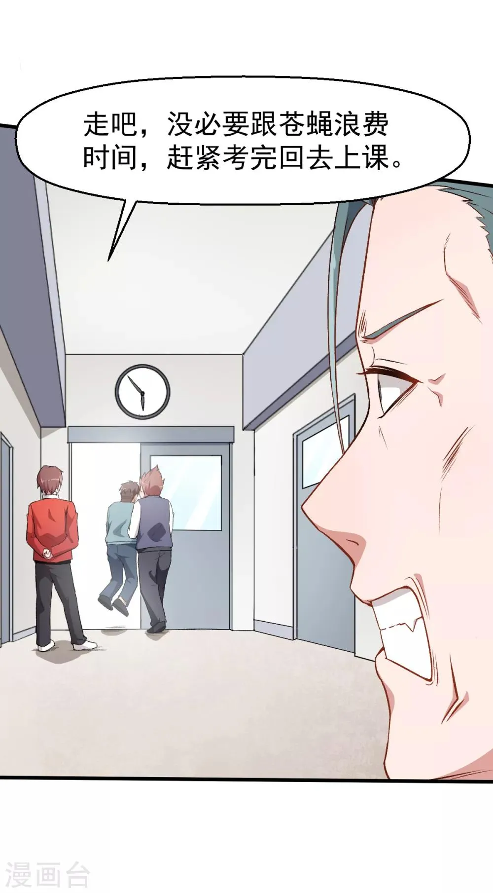 第37话 考核第一关 第8页