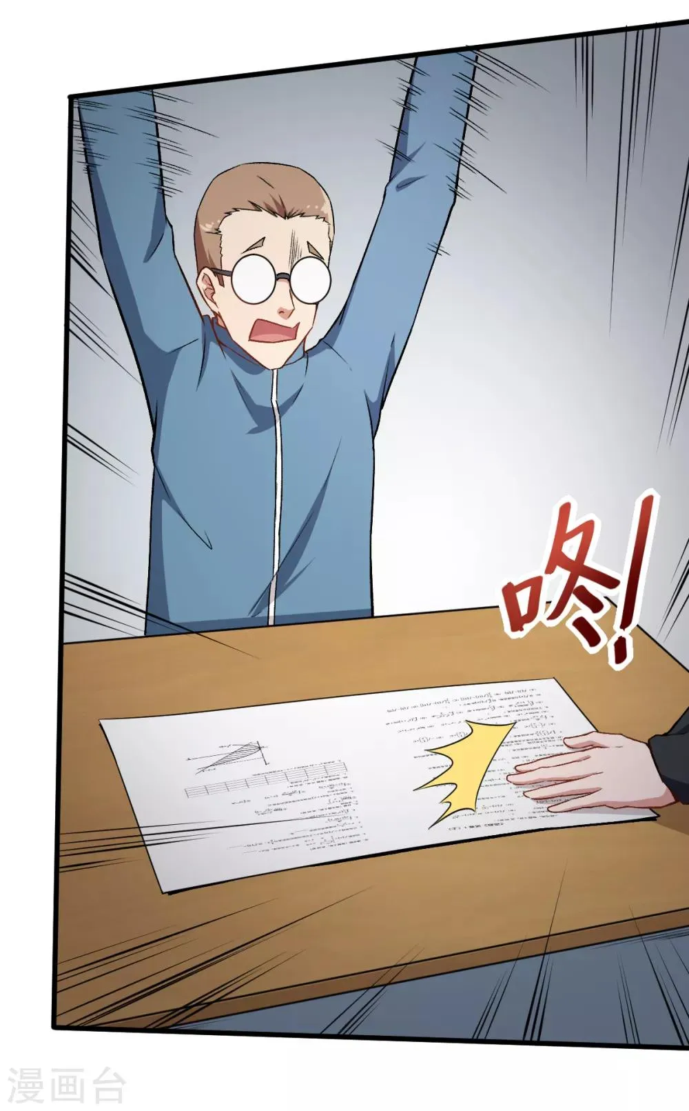 第37话 考核第一关 第14页