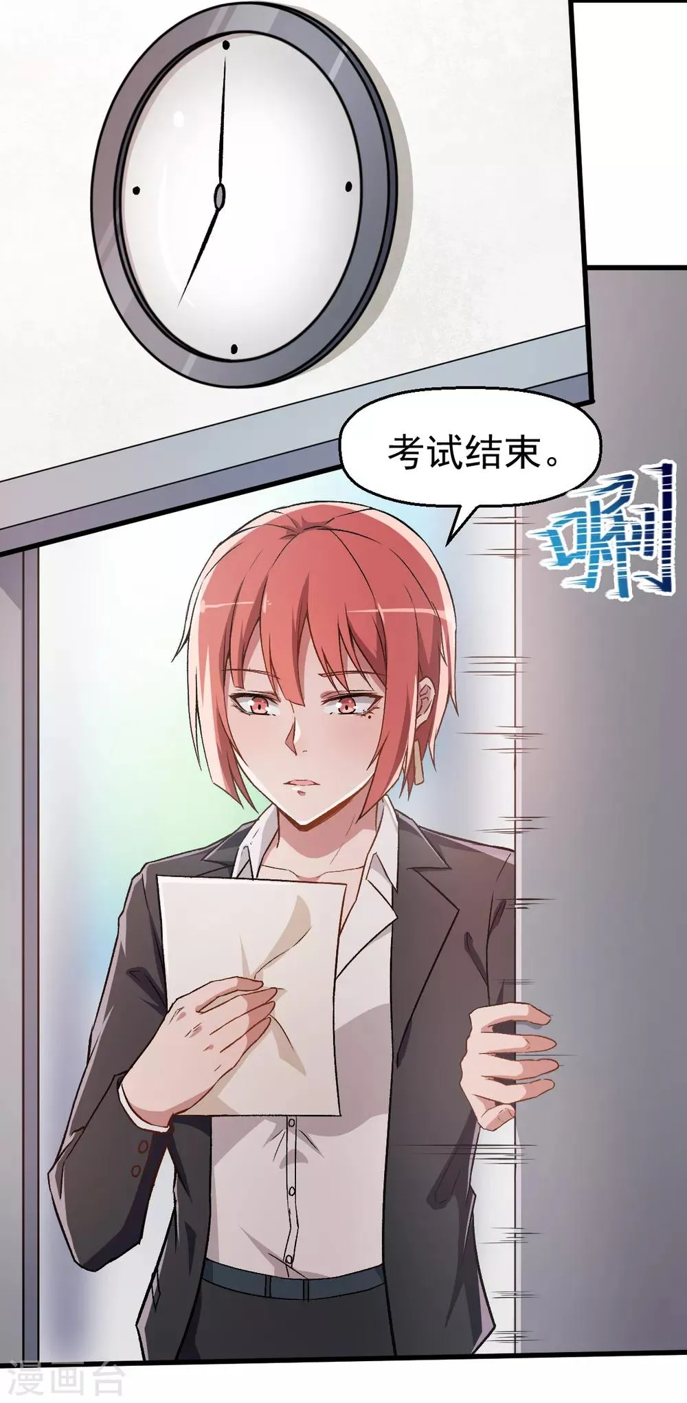 第37话 考核第一关 第19页