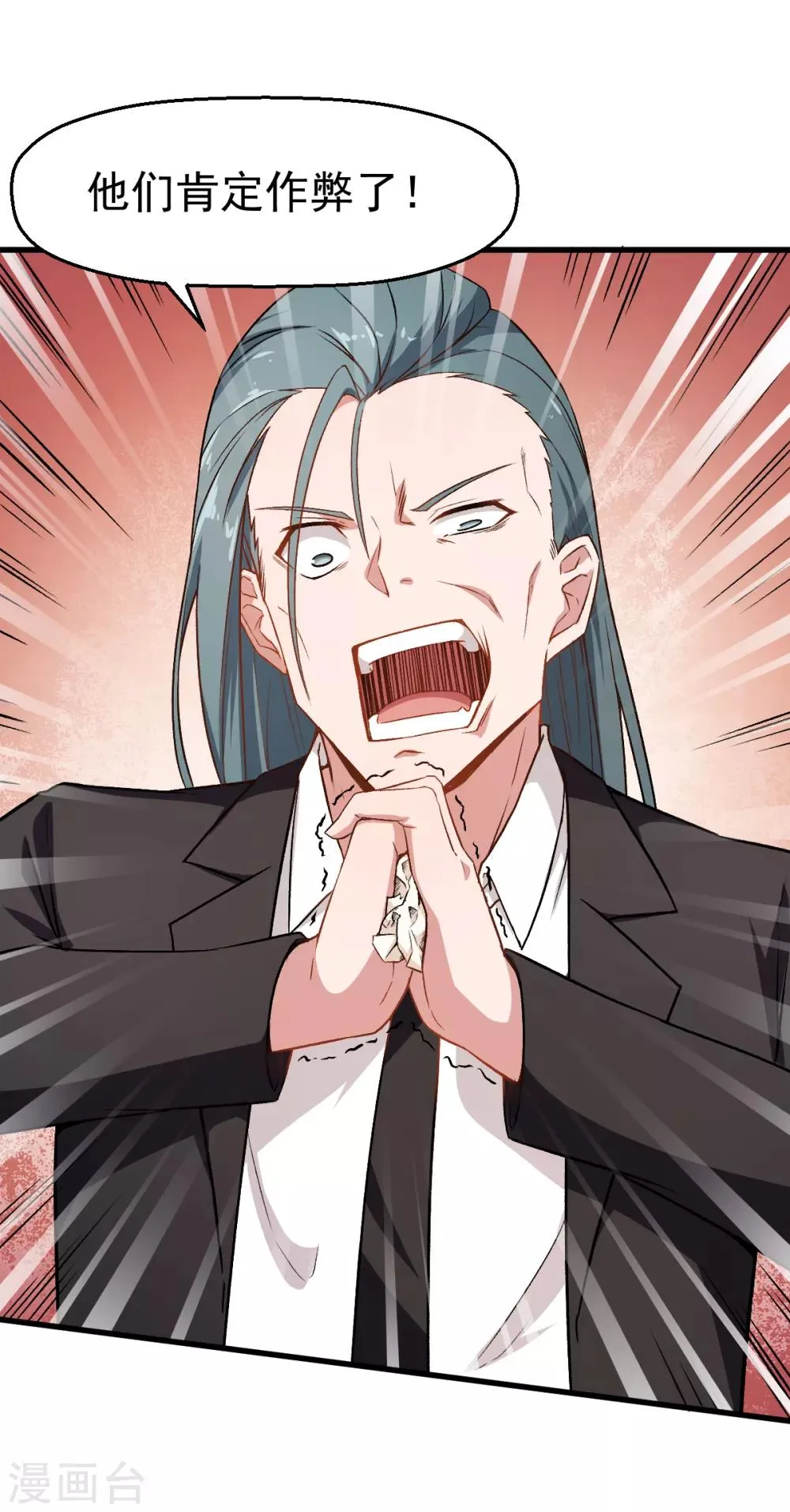 第37话 考核第一关 第25页