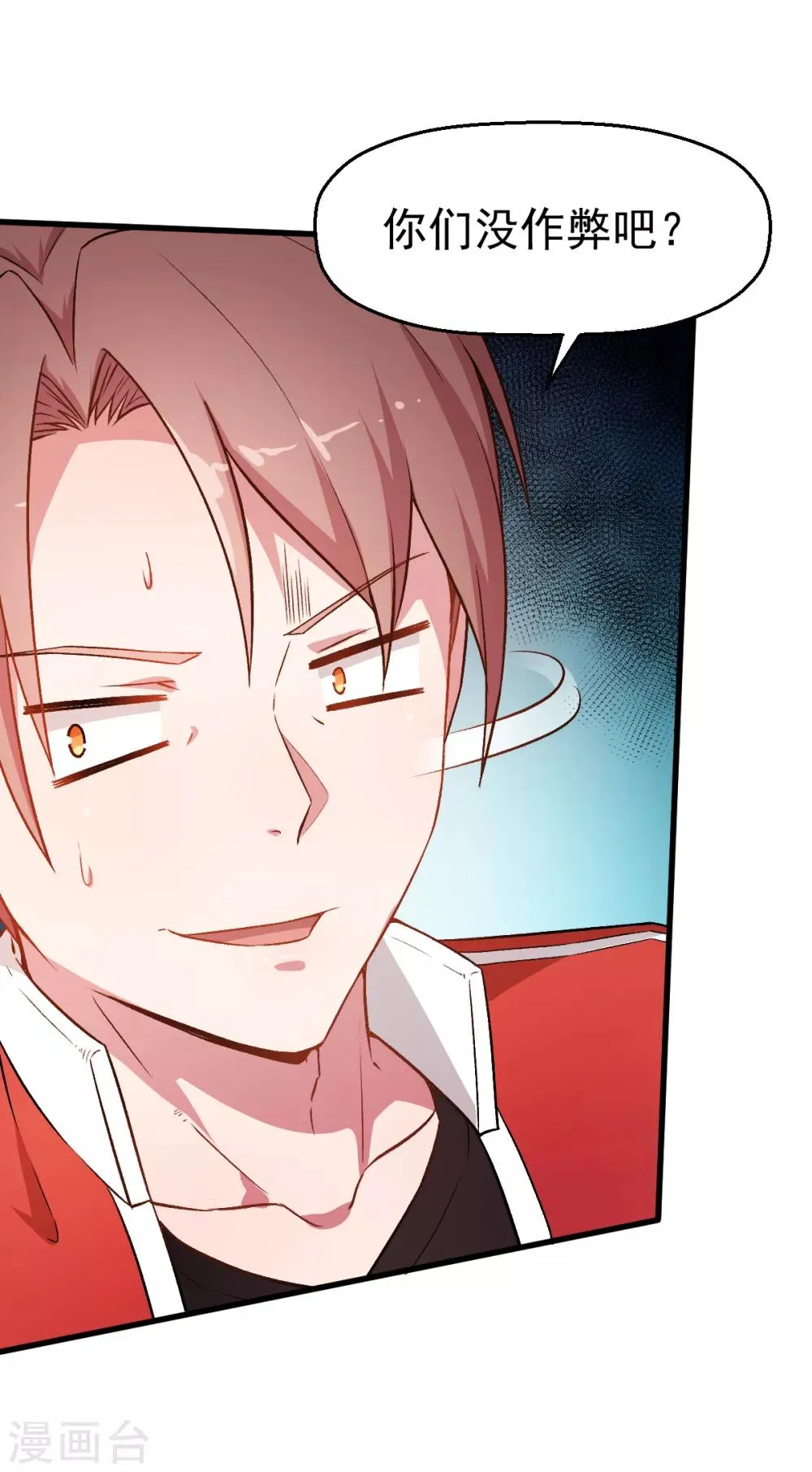 第37话 考核第一关 第29页