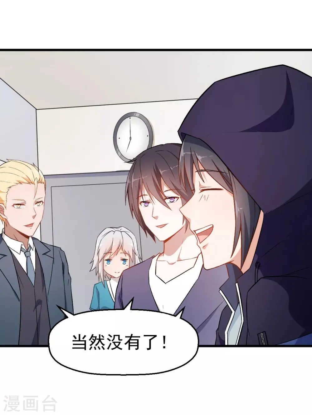 第37话 考核第一关 第30页