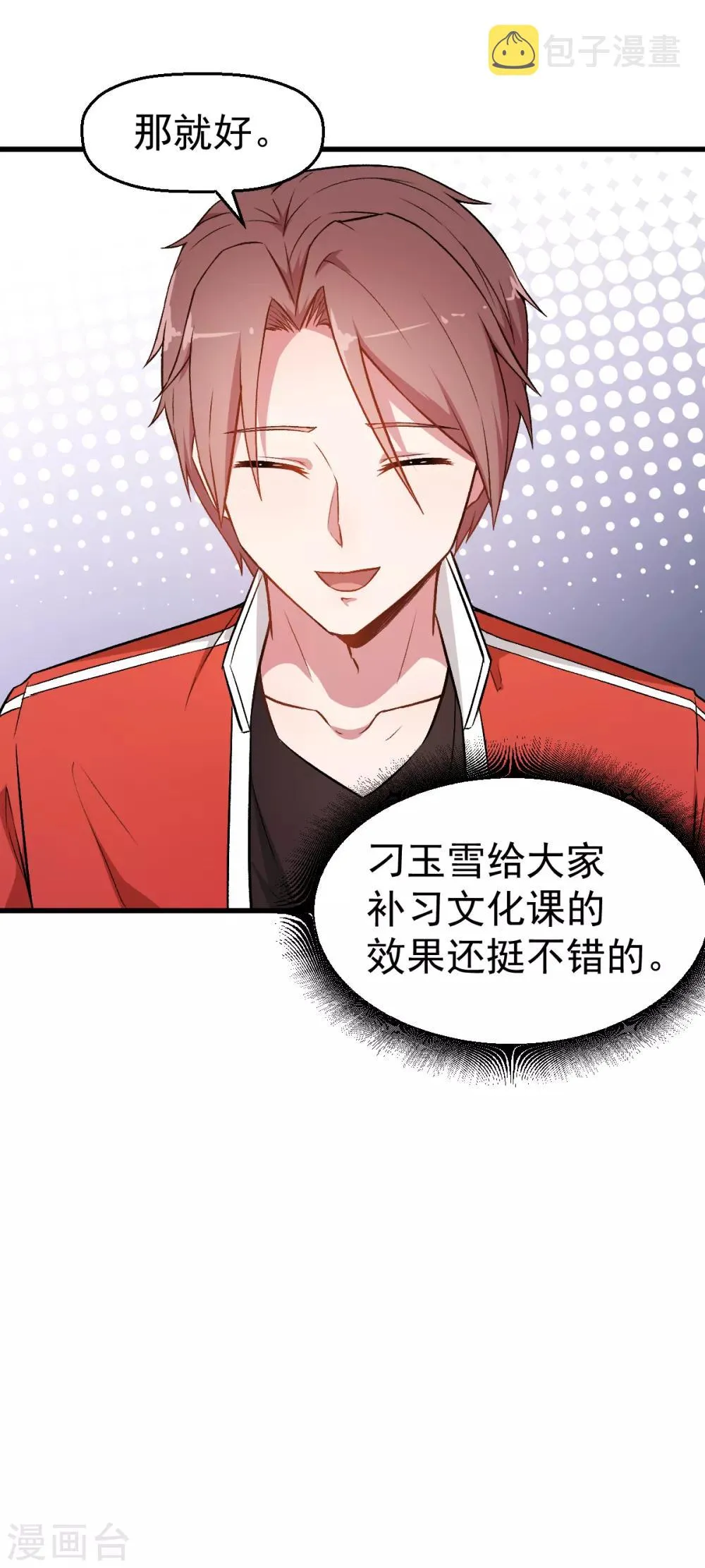 第37话 考核第一关 第31页