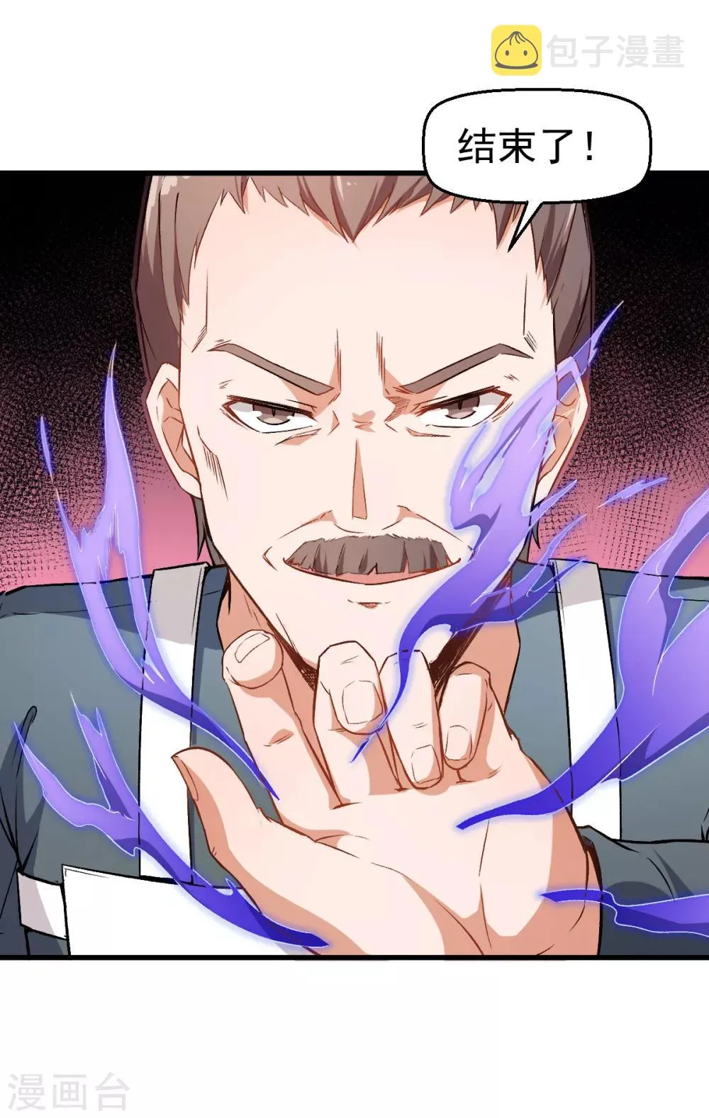 第39话 规矩限制 第14页