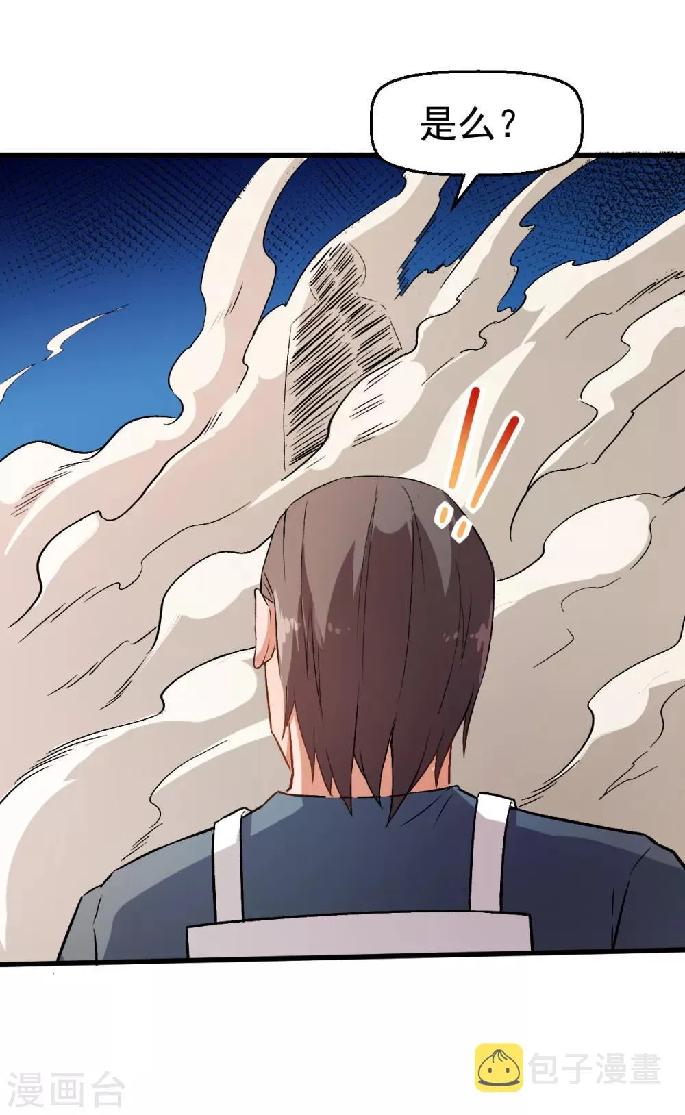 第39话 规矩限制 第15页