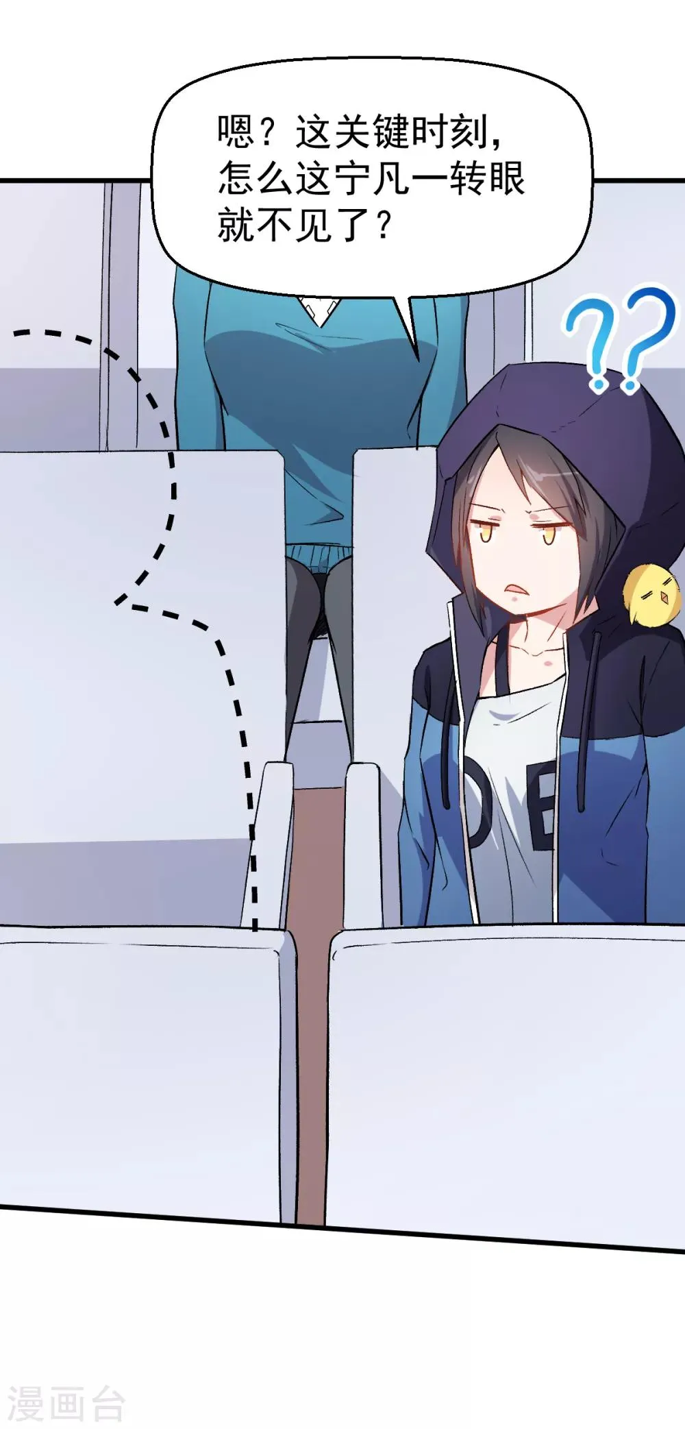 第39话 规矩限制 第22页