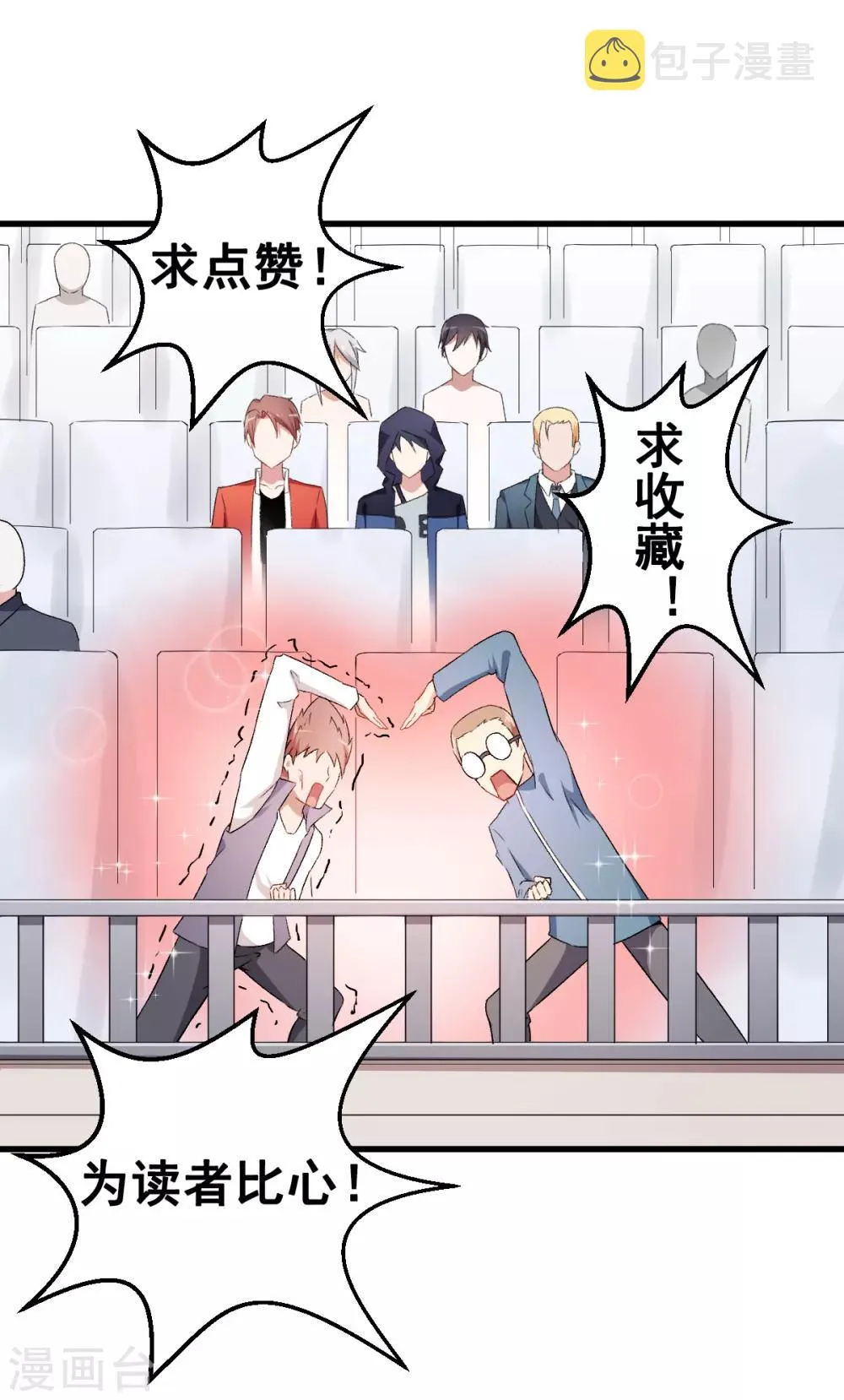 第39话 规矩限制 第30页