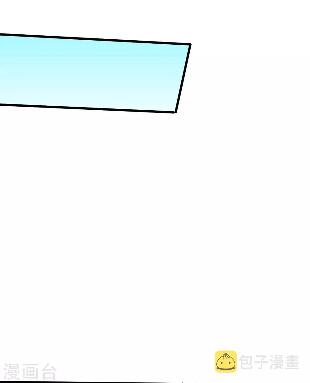 第40话 考核犯规 第6页
