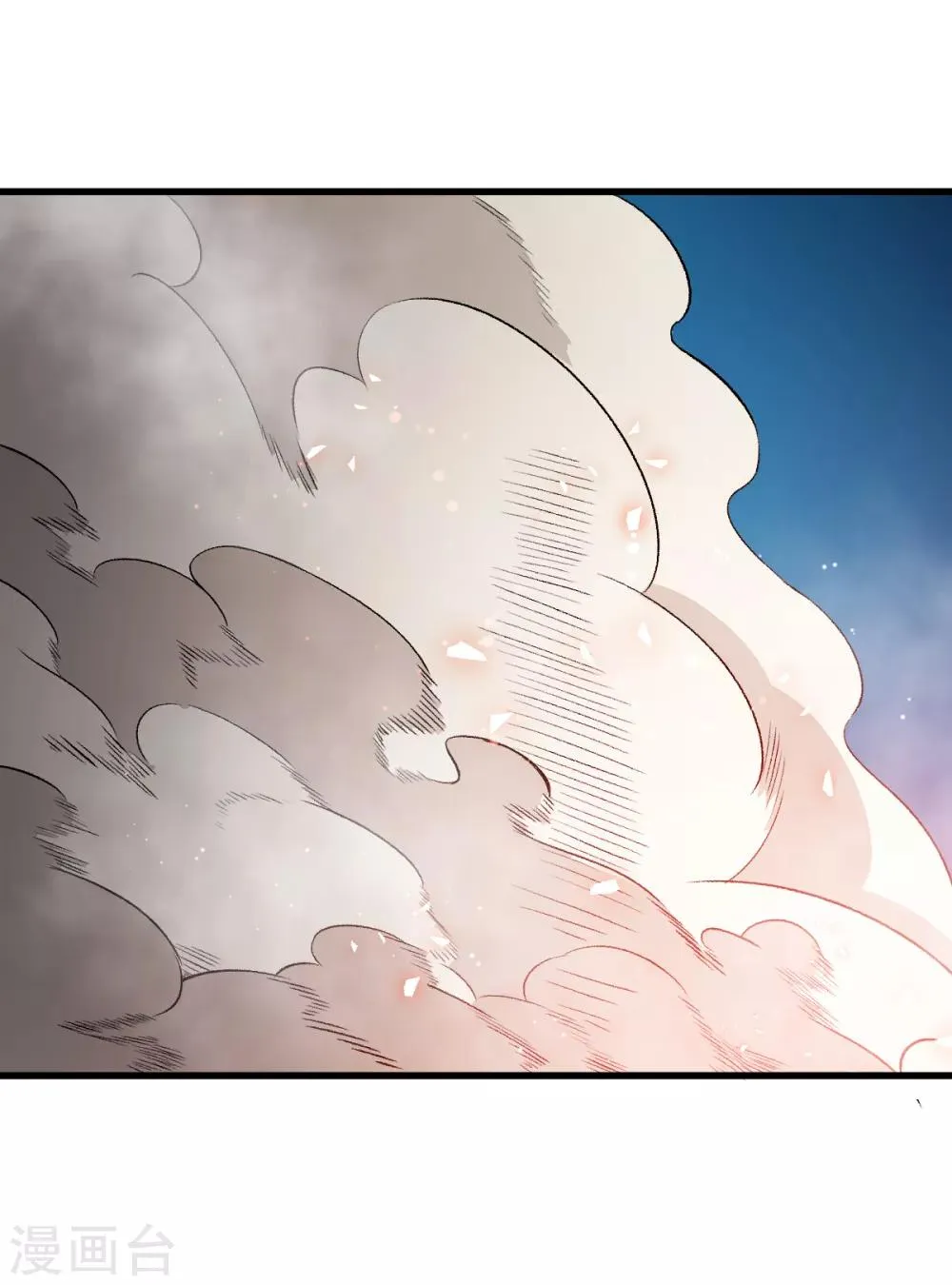 第40话 考核犯规 第8页
