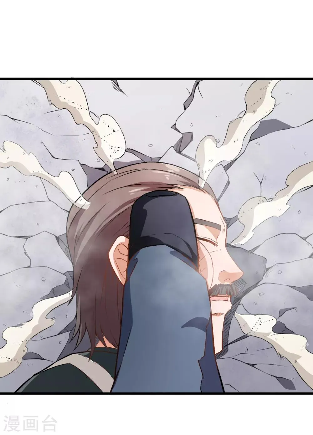第40话 考核犯规 第9页