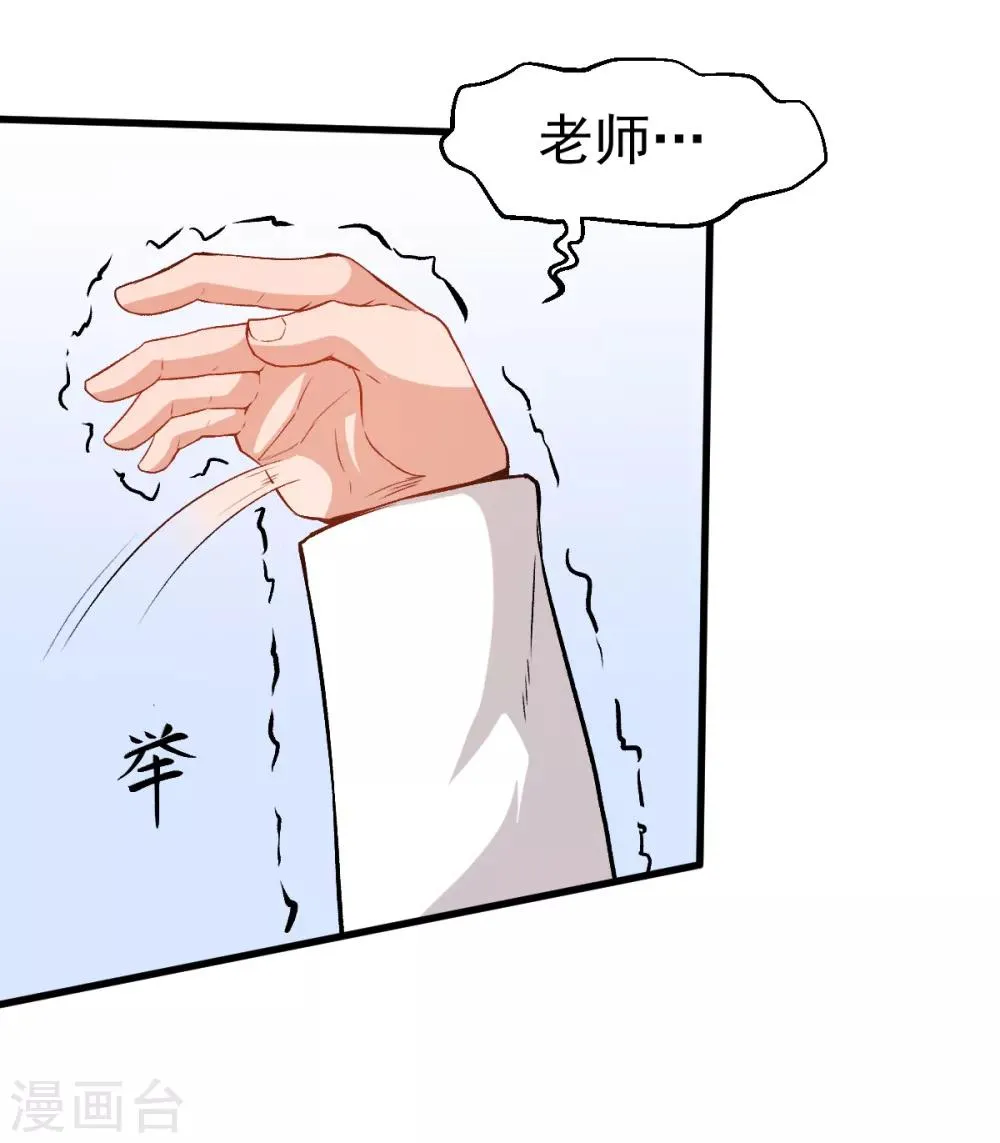 第40话 考核犯规 第26页