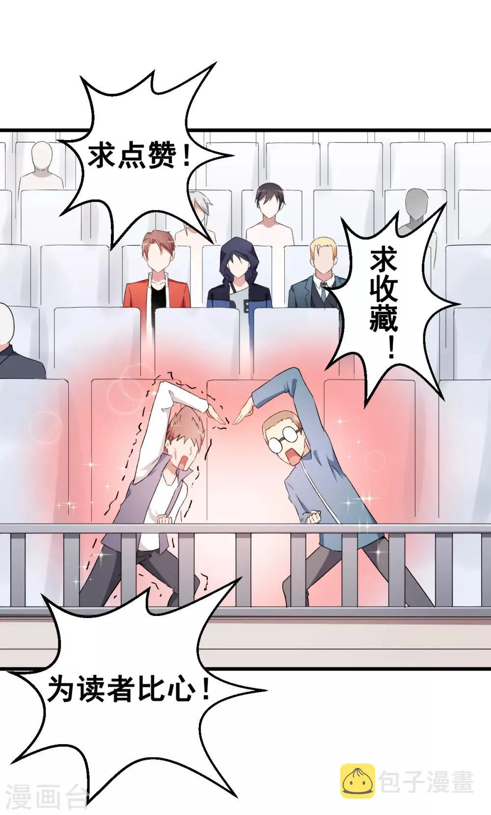 第40话 考核犯规 第30页