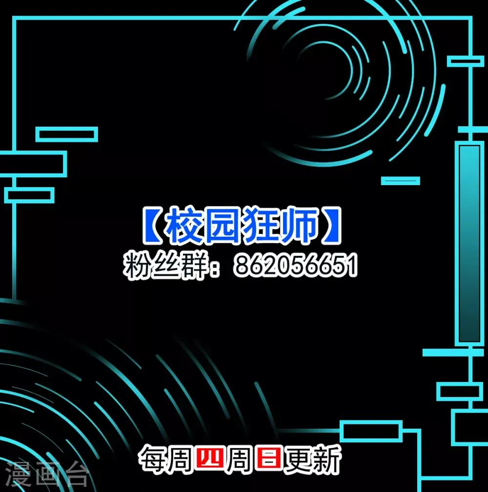 第40话 考核犯规 第31页