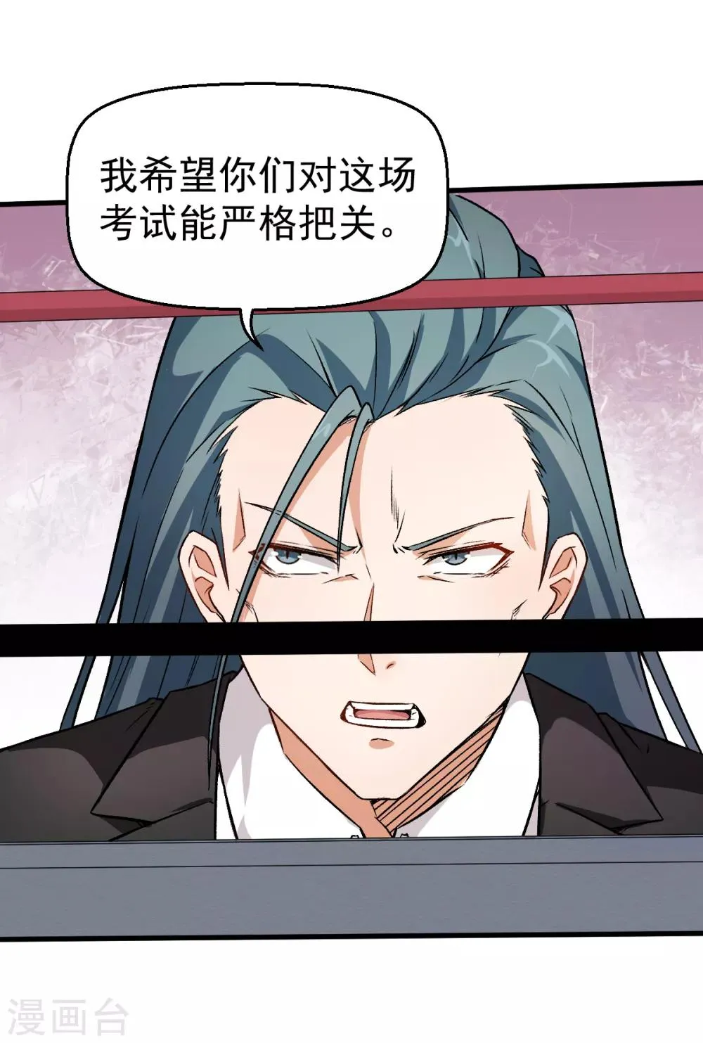 第41话 李修：我好苦 第5页
