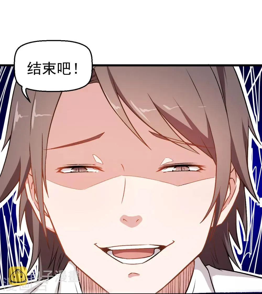 第42话 精神世界 第32页