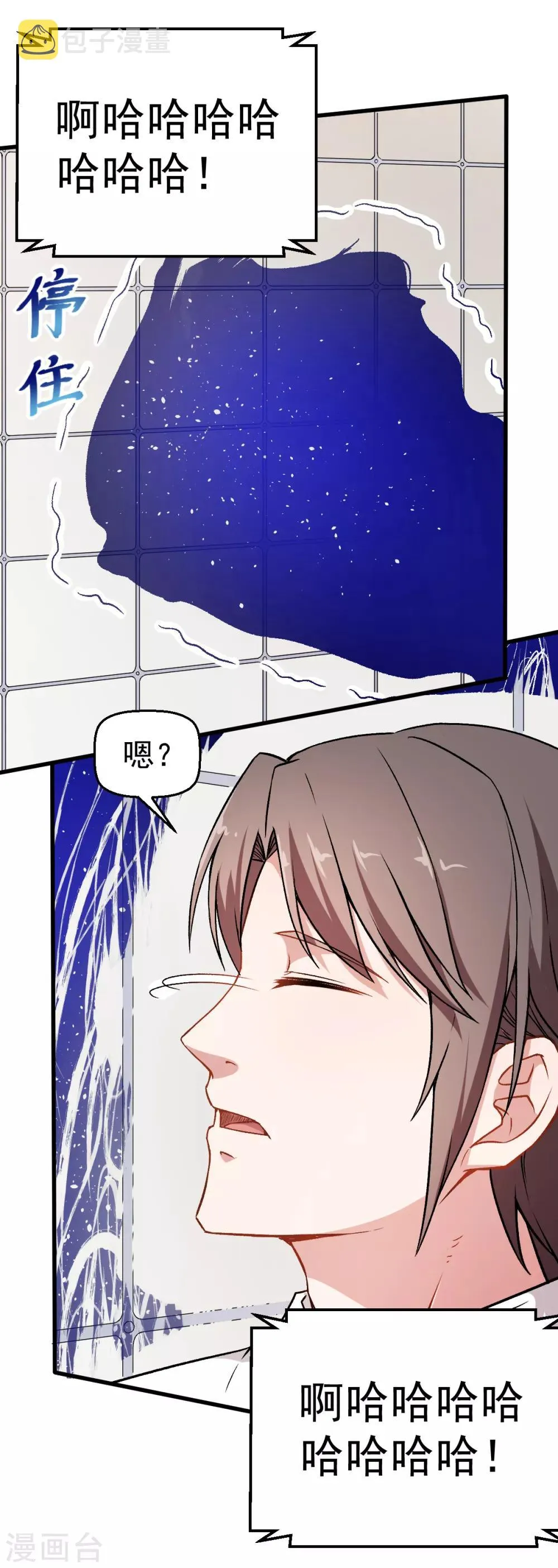 第43话 史峰的辉煌 第11页