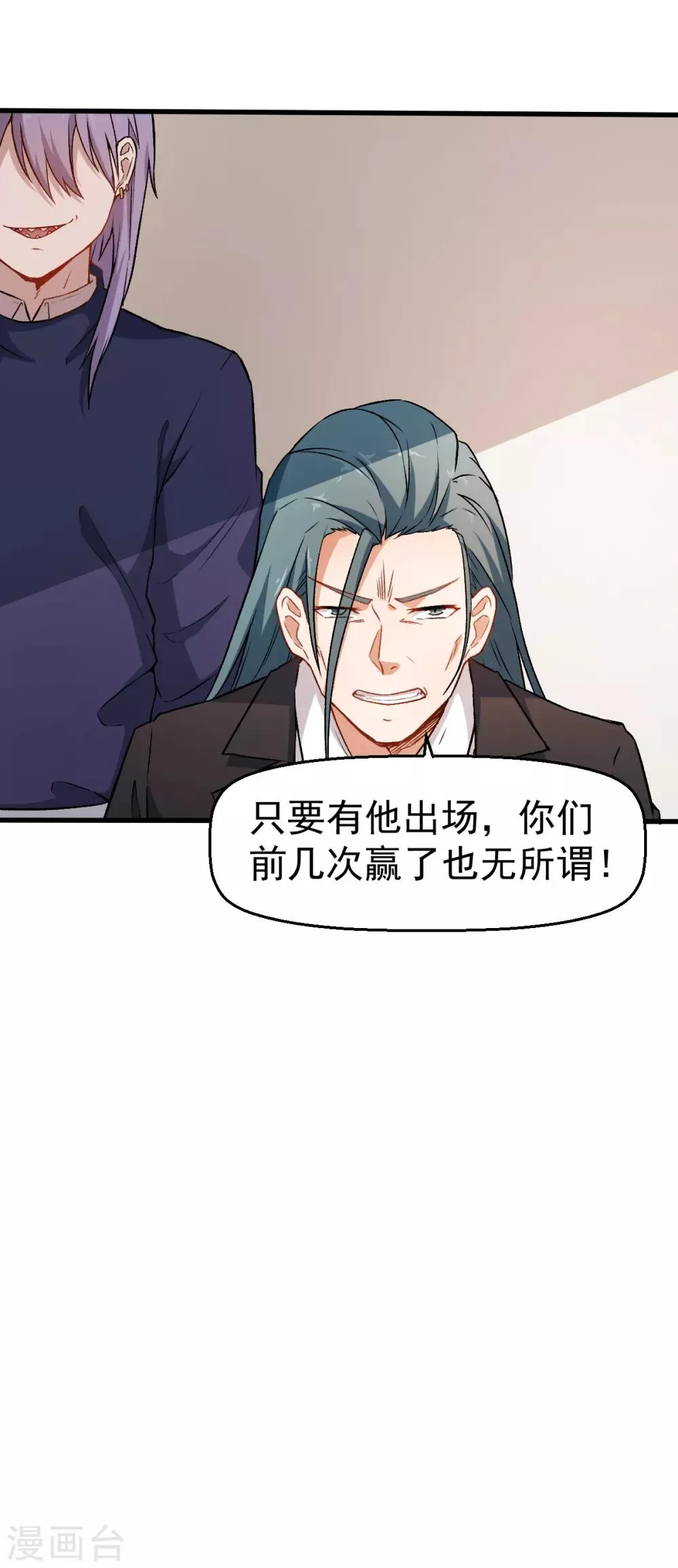 第43话 史峰的辉煌 第27页