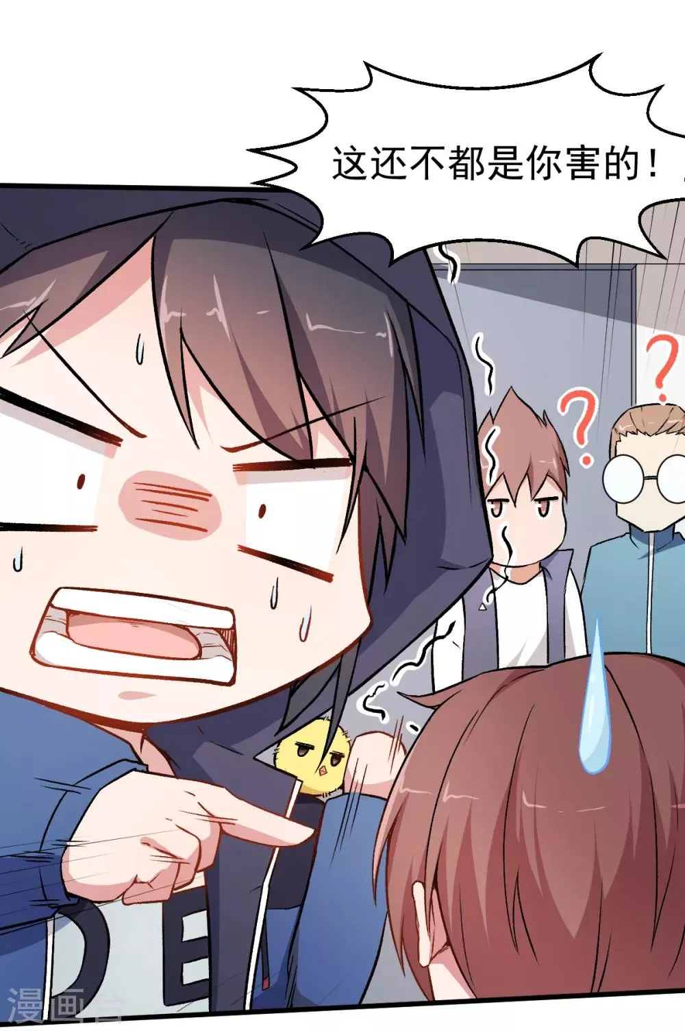 第44话 召唤对决 第7页