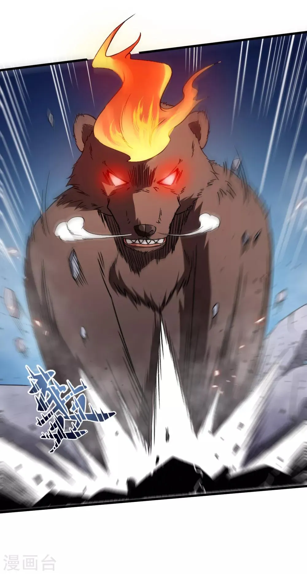 第44话 召唤对决 第24页