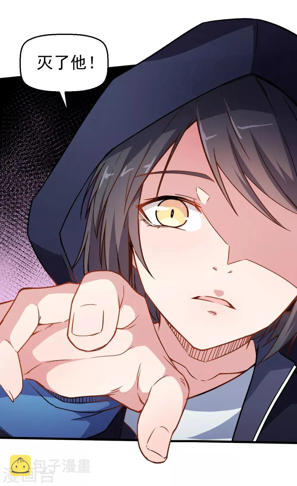 第45话 最强对决 第2页