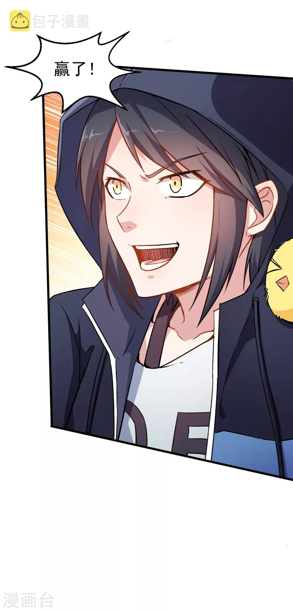 第45话 最强对决 第14页