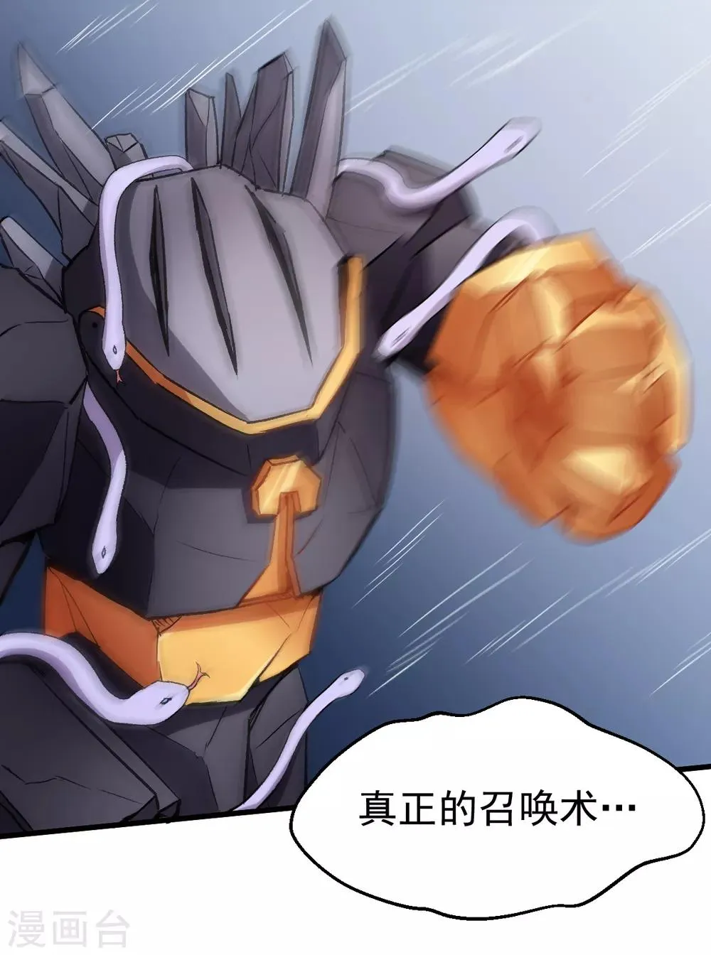 第45话 最强对决 第17页