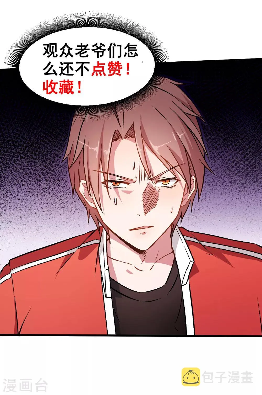 第45话 最强对决 第29页