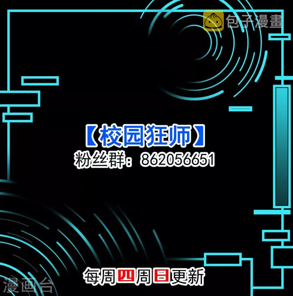 第46话 蜕变 第34页