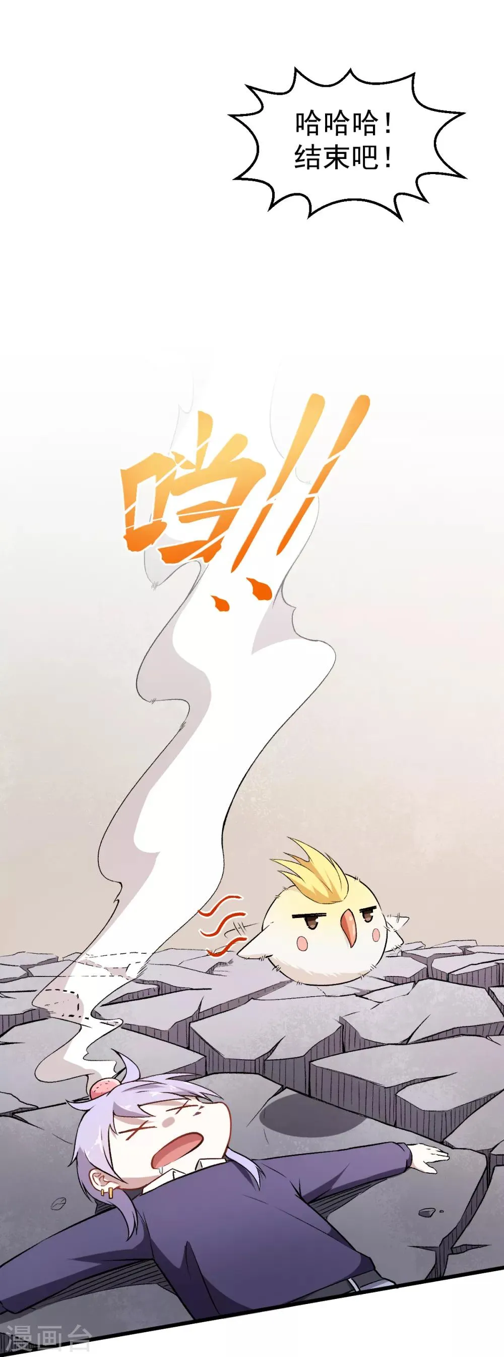 第47话 谷雪葳的担忧 第2页