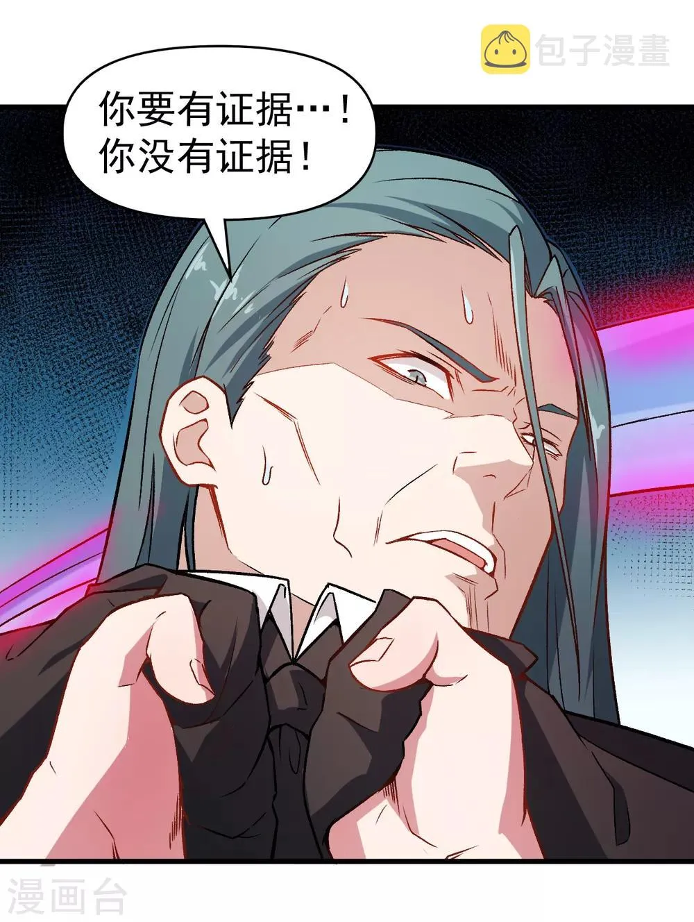 第48话 你偷袭！ 第15页