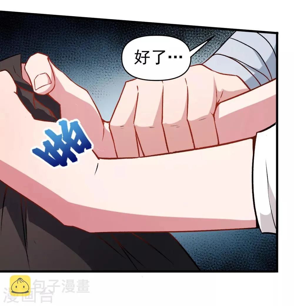 第48话 你偷袭！ 第17页