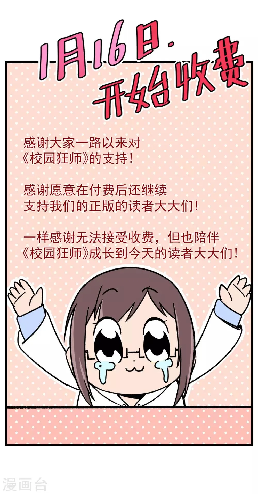 付费通知 第2页