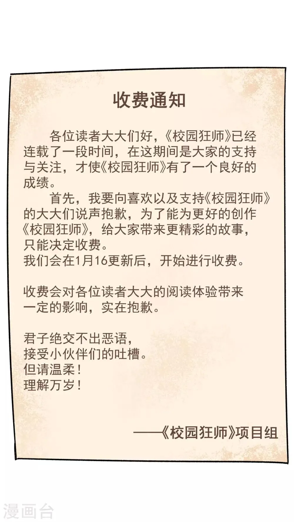 付费通知 第3页