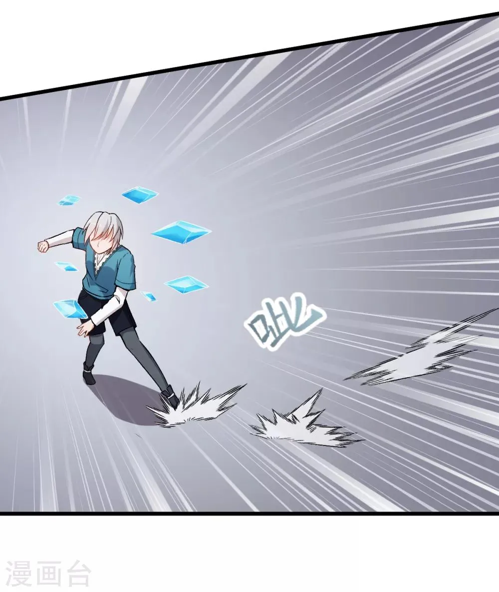 第49话 绝不认输 第6页