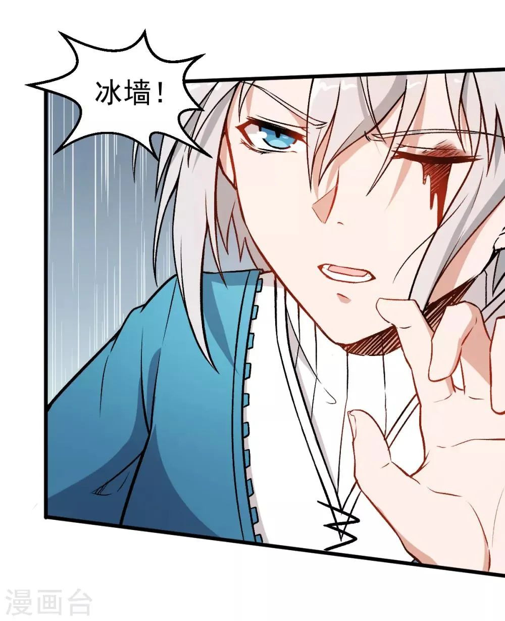 第50话 最后的机会 第5页