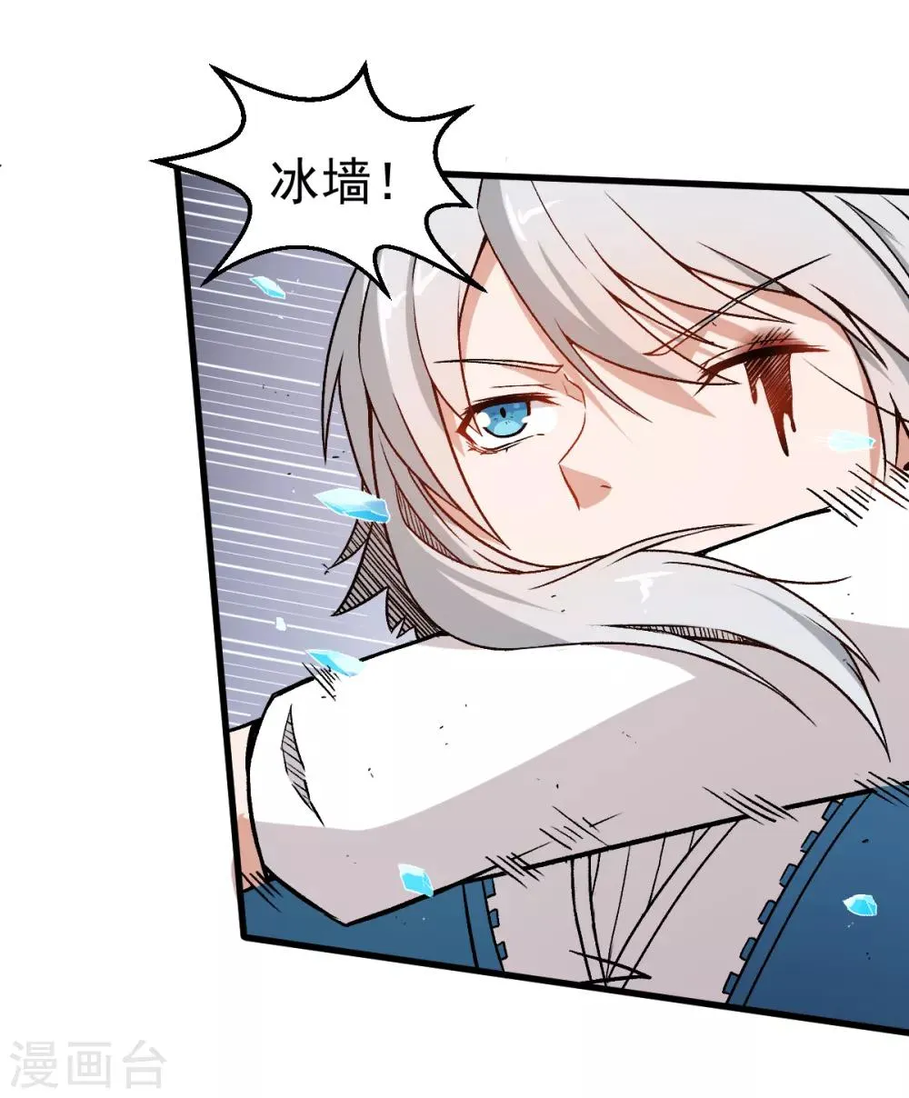 第50话 最后的机会 第9页