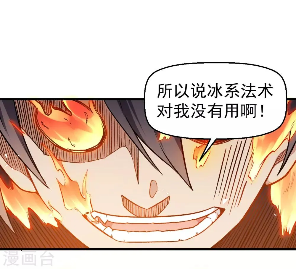 第50话 最后的机会 第21页