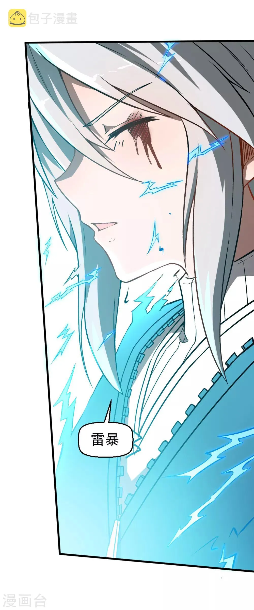 第50话 最后的机会 第25页