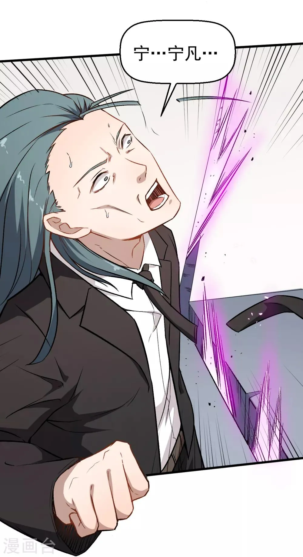 第51话 赵文龙的底气 第10页