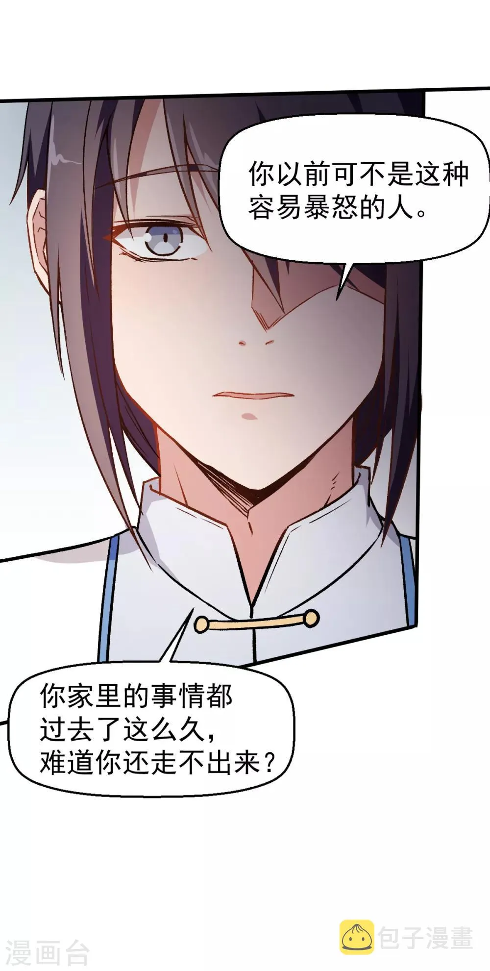 第51话 赵文龙的底气 第14页