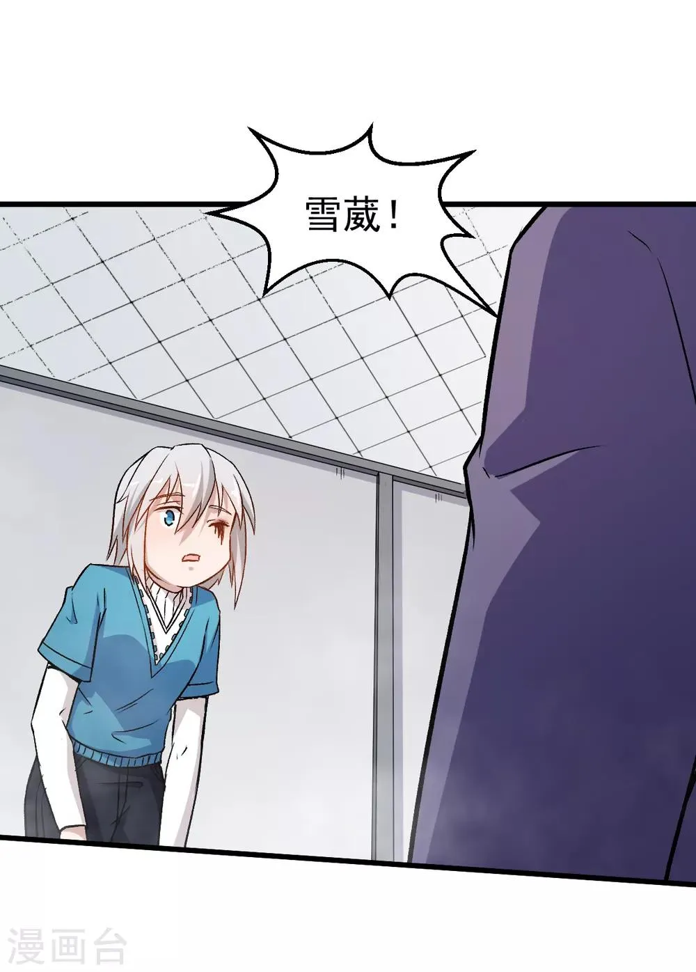 第51话 赵文龙的底气 第20页